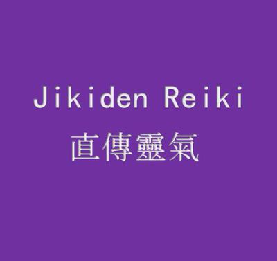 Reiki Training